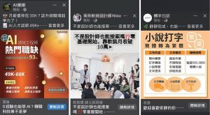 245社會與環境：暑假打工停看聽