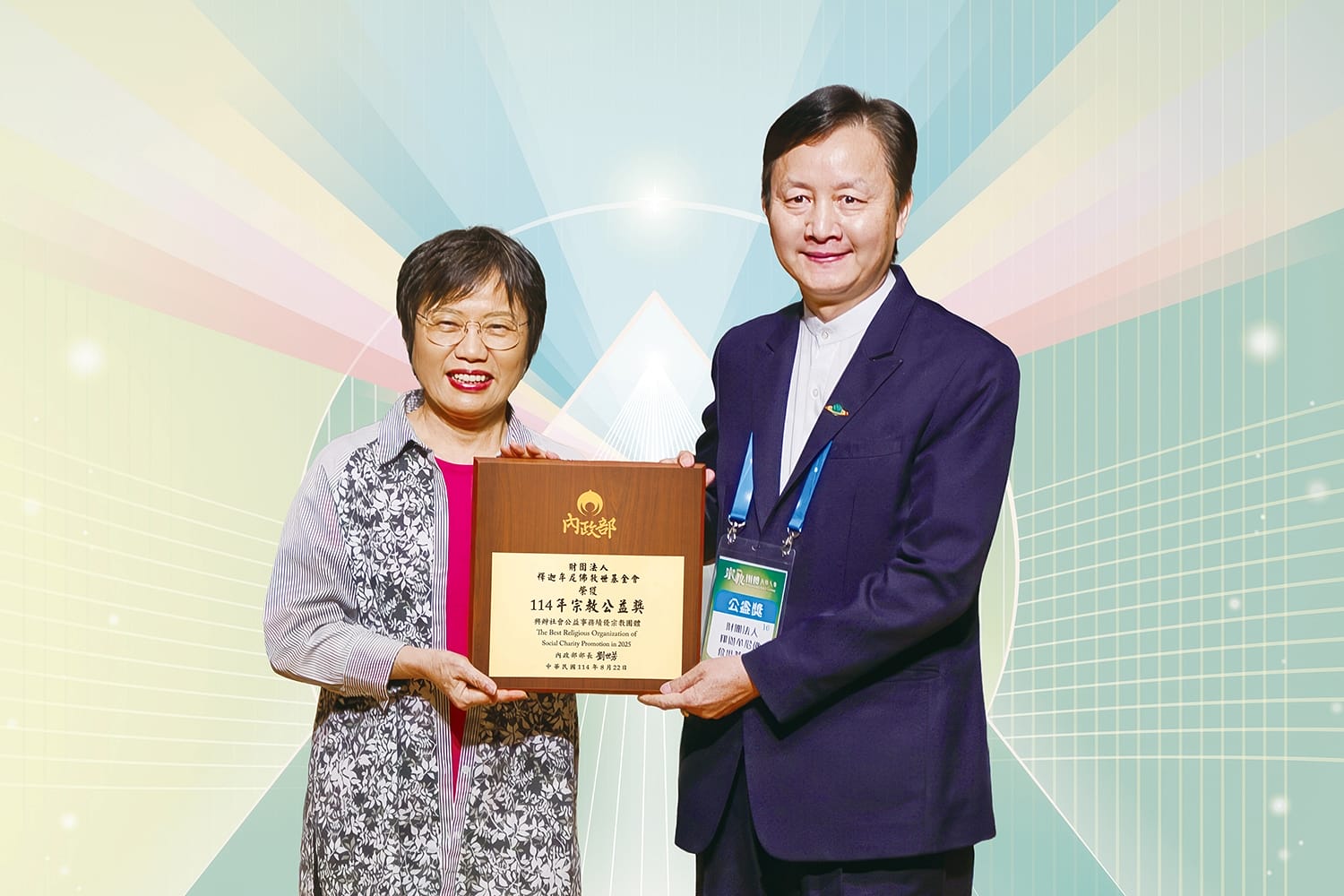 救世會連續12年榮獲宗教公益獎