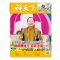 禪天下雜誌第247期目錄