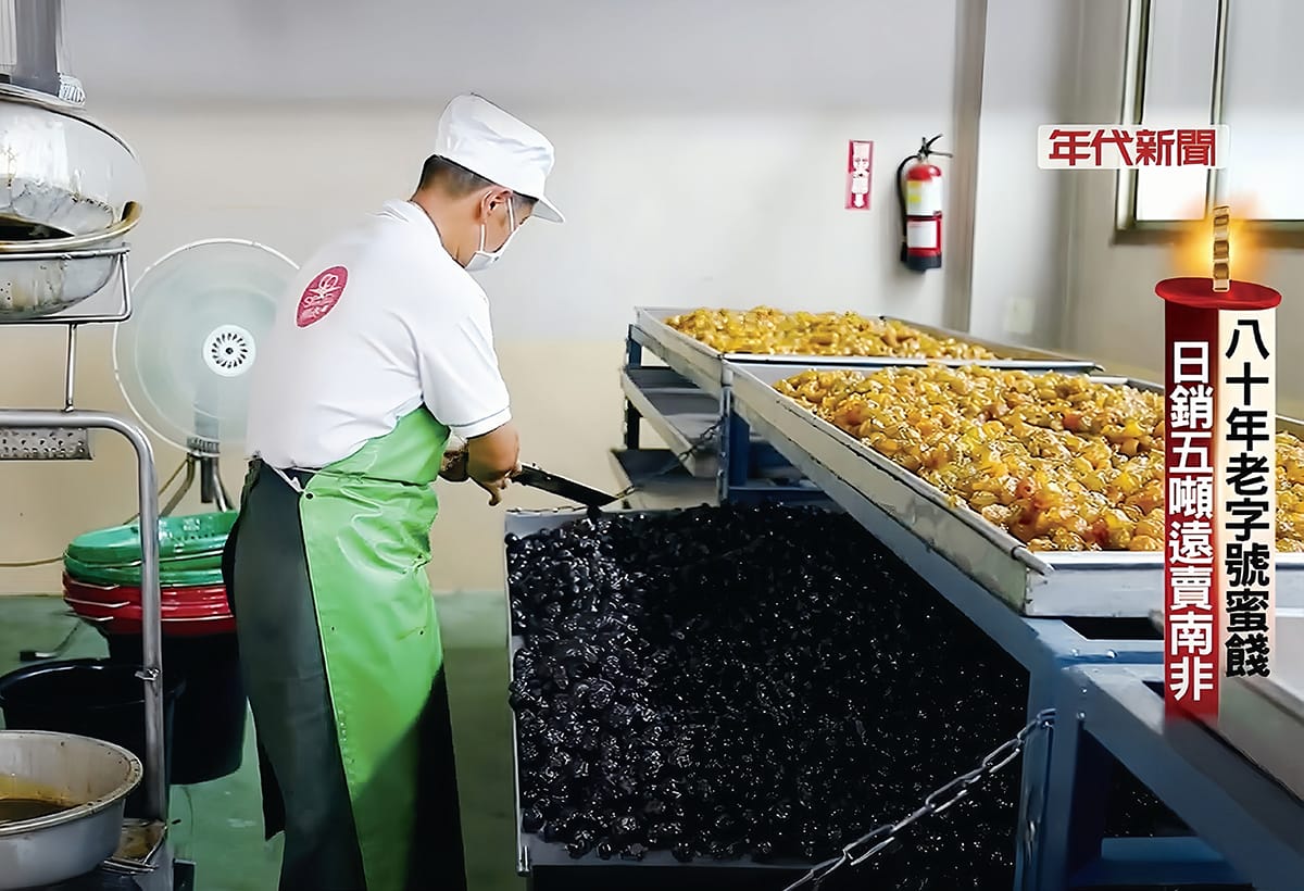 248禪之味:蜜餞好美味 如何選,不傷身?