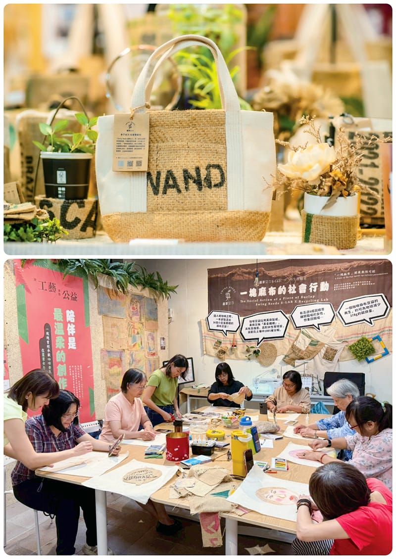 249人文關懷:堅韌女性的溫柔力量 賦予麻布豆袋新生