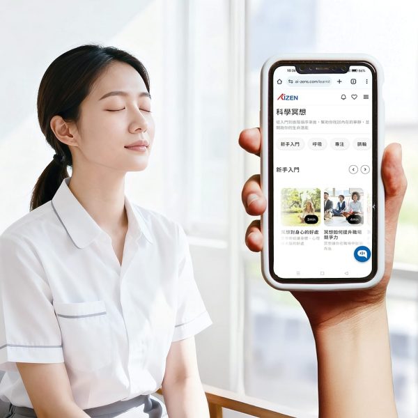 249禪修2.0：國衛院背書 AIZen為長照減壓