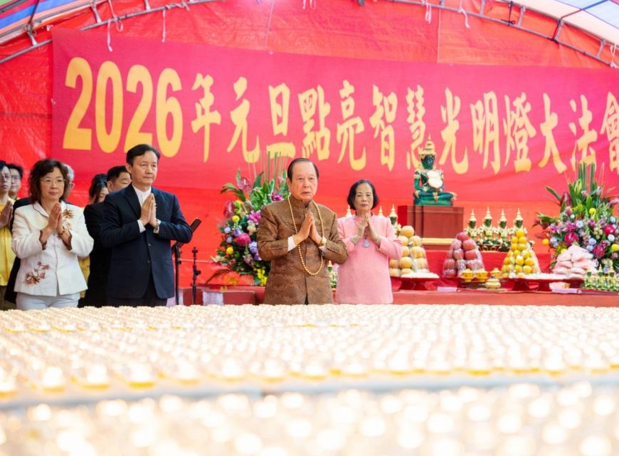 2026元旦點亮智慧光明燈大法會　悟覺妙天禪師祈請地球轉輪聖王保護地球平安