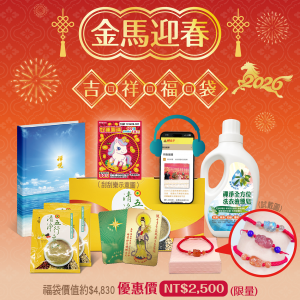 2026吉祥福袋