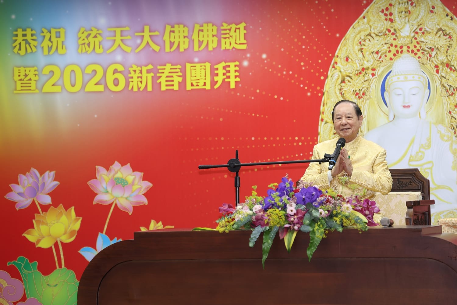 2026統天大佛聖誕暨新春團拜　悟覺妙天禪師開示：「身心靈」一體成就