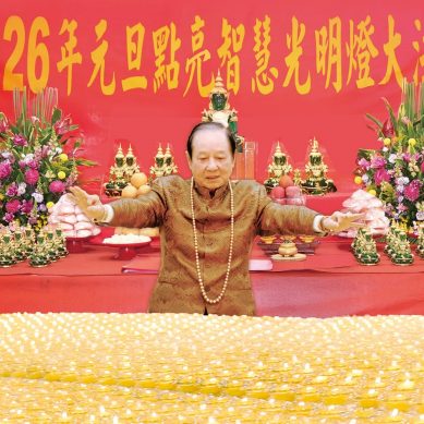 2026元旦點亮智慧光明燈大法會　悟覺妙天禪師：元神與宇宙同體　得般若智慧而成佛
