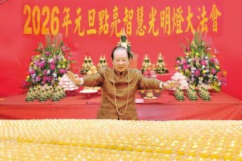 251特別報導：2026元旦點亮智慧光明燈大法會