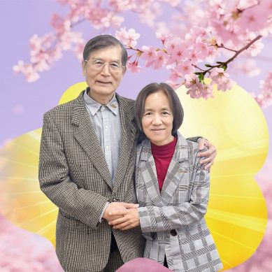 恩愛夫妻修禪　清淨創造美滿