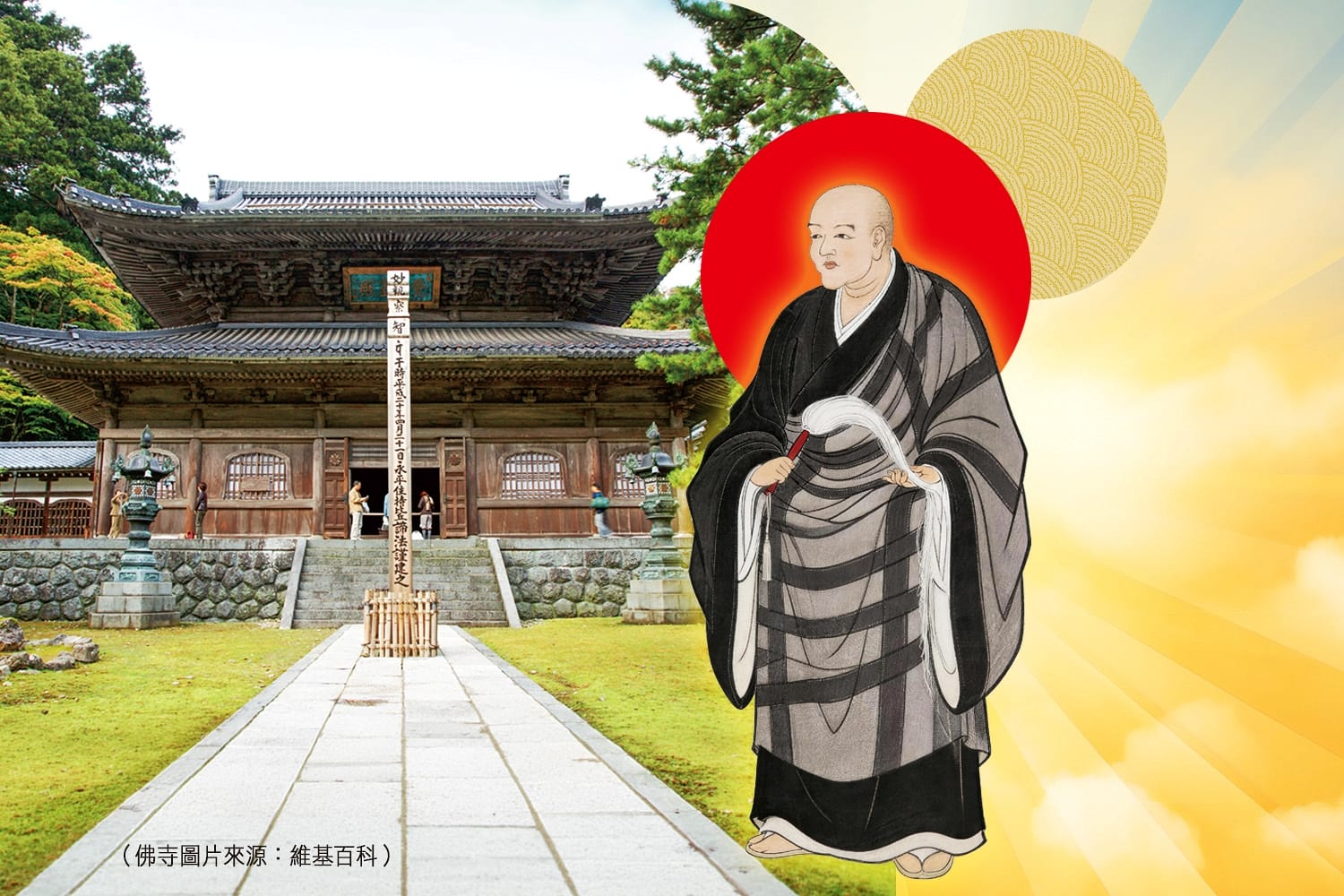 禪在日本發揚光大　日本曹洞開山祖—道元禪師