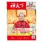 禪天下雜誌第255期目錄