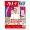 禪天下雜誌第256期目錄