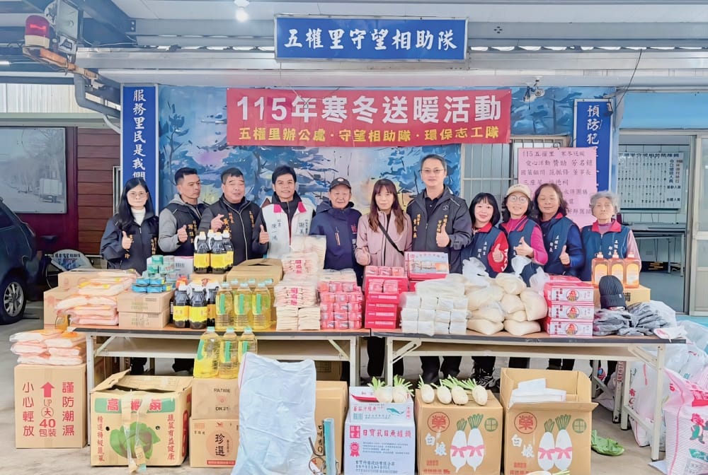 桃園市中壢區五權里