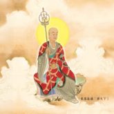 257禪門學堂：讀佛經應依義不依語　地藏菩薩成佛了嗎？