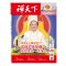 禪天下雜誌第259期目錄